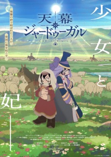 Nonton Film Tenmaku no Jaadugar Terbaru Nonton Film Tenmaku no Jaadugar Terbaru