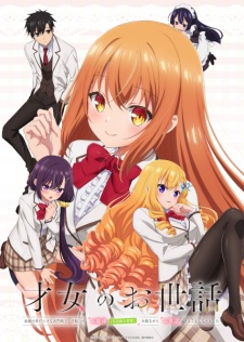 Nonton Film Saijo no Osewa: Takane no Hanadarake na Meimonkou de, Gakuin Ichi no Ojousama (Seikatsu Nouryoku Kaimu) wo Kagenagara Osewa suru Koto ni Narimashita Terbaru Nonton Film Saijo no Osewa: Takane no Hanadarake na Meimonkou de, Gakuin Ichi no Ojousama (Seikatsu Nouryoku Kaimu) wo Kagenagara Osewa suru Koto ni Narimashita Terbaru