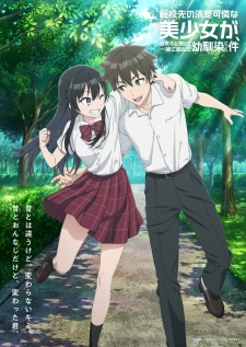 Nonton Film Tenkou-saki no Seiso Karen na Bishoujo ga, Mukashi Danshi to Omotte Issho ni Asonda Osananajimi Datta Ken Terbaru Nonton Film Tenkou-saki no Seiso Karen na Bishoujo ga, Mukashi Danshi to Omotte Issho ni Asonda Osananajimi Datta Ken Terbaru