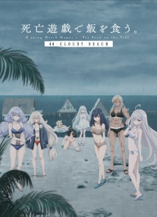 Nonton Film Shibou Yuugi de Meshi wo Kuu. 44: Cloudy Beach Terbaru Nonton Film Shibou Yuugi de Meshi wo Kuu. 44: Cloudy Beach Terbaru