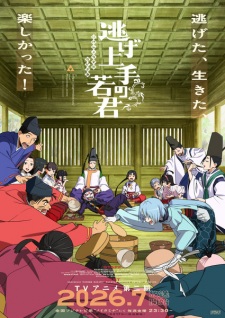Nonton Film Nige Jouzu no Wakagimi 2nd Season Terbaru Nonton Film Nige Jouzu no Wakagimi 2nd Season Terbaru