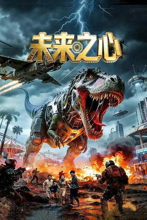 Nonton Film Heart of the Future (2026) Terbaru Nonton Film Heart of the Future (2026) Terbaru