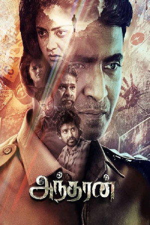 Nonton Film Andharan: The Hunter (2026) Terbaru Nonton Film Andharan: The Hunter (2026) Terbaru