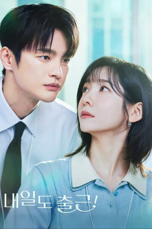 Nonton Film See You at Work Tomorrow! (2026) Terbaru Nonton Film See You at Work Tomorrow! (2026) Terbaru