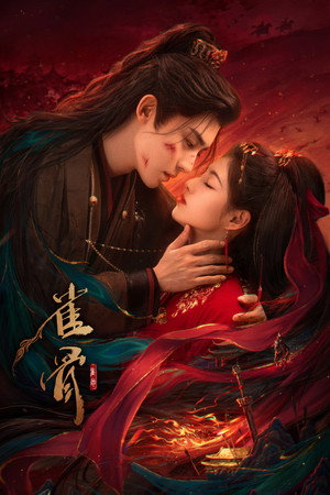 Nonton Film Key to the Phoenix Heart (2026) Terbaru Nonton Film Key to the Phoenix Heart (2026) Terbaru