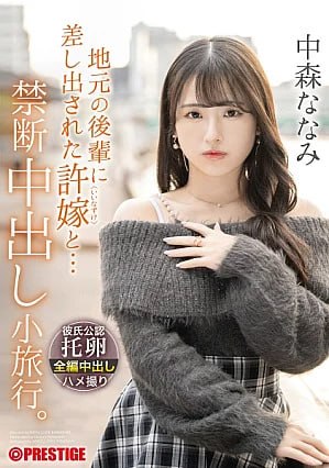 Nonton Film ABF-352 Perjalanan terlarang bersama tunangan yang ditawarkan kepadaku oleh seorang junior dari kampung halamanku… Nakamori Nanami Terbaru