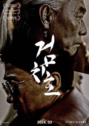 Nonton Film Tiger’s Trigger (2024) Terbaru Nonton Film Tiger’s Trigger (2024) Terbaru