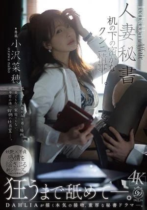Nonton Film DLDSS-518 Naho Ozawa, Sekretaris Menikah dalam Perselingkuhan Rahasia Terbaru
