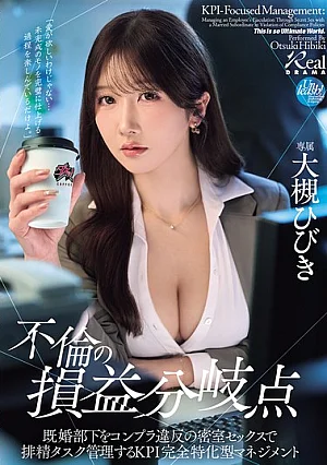 Nonton Film DSOD-036 Hibiki Otsuki dalam Perselingkuhan Kantor Berbasis KPI Terbaru