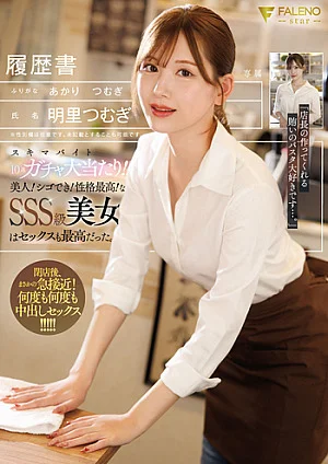 Nonton Film FNS-227 Akari Tsumugi, Part-Time Kelas SSS yang Penuh Kejutan Terbaru