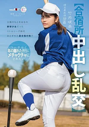 Nonton Film MOGI-157 Sakina Takeuchi dalam Kamp Pelatihan Musim Panas yang Kelam Terbaru