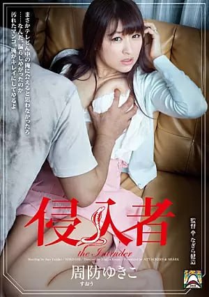 Nonton Film SHKD-510 Yukiko Suou dalam Kisah Penyerang yang Menegangkan Terbaru