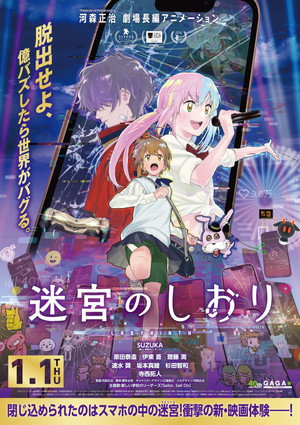 Nonton Film Meikyuu no Shiori (2026) Terbaru Nonton Film Meikyuu no Shiori (2026) Terbaru