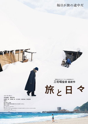 Nonton Film Two Seasons, Two Strangers (2025) Terbaru Nonton Film Two Seasons, Two Strangers (2025) Terbaru