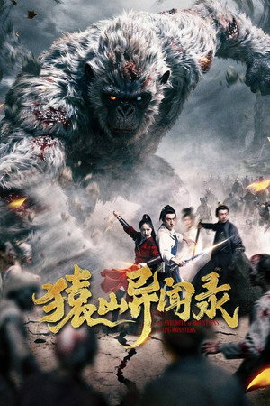 Nonton Film Anecdotes of Ape Mountain (2026) Terbaru Nonton Film Anecdotes of Ape Mountain (2026) Terbaru