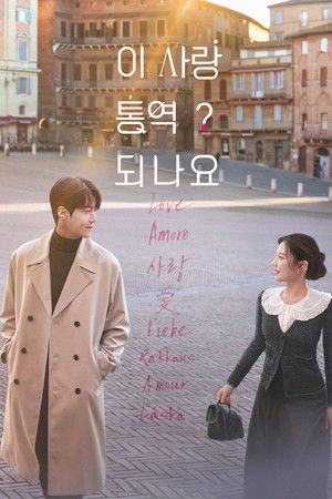 Nonton Film Can This Love Be Translated? (2026) Terbaru Nonton Film Can This Love Be Translated? (2026) Terbaru