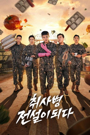 Nonton Film The Legend of Kitchen Soldier (2026) Terbaru Nonton Film The Legend of Kitchen Soldier (2026) Terbaru
