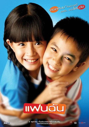 Nonton Film My Girl: Fan Chan (2003) Terbaru Nonton Film My Girl: Fan Chan (2003) Terbaru