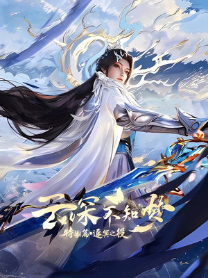 Nonton Film Yun Shen Buzhi Meng Specials (2026) Terbaru Nonton Film Yun Shen Buzhi Meng Specials (2026) Terbaru