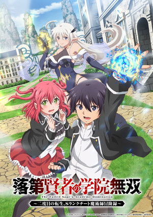 Nonton Film Rakudai Kenja no Gakuin Musou: Nidome no Tensei, S-Rank Cheat Majutsushi Boukenroku (2026) Terbaru Nonton Film Rakudai Kenja no Gakuin Musou: Nidome no Tensei, S-Rank Cheat Majutsushi Boukenroku (2026) Terbaru