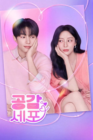 Nonton Film Love In Sync (2026) Terbaru Nonton Film Love In Sync (2026) Terbaru