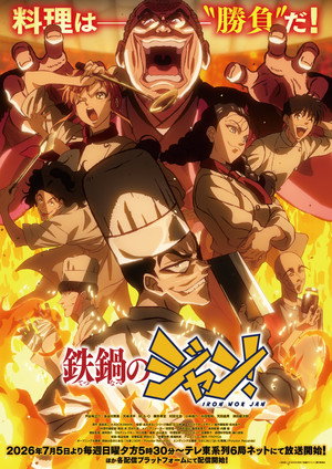 Nonton Film Iron Wok Jan! (2026) Terbaru Nonton Film Iron Wok Jan! (2026) Terbaru