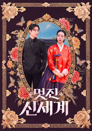 Nonton Film My Royal Nemesis (2026) Terbaru Nonton Film My Royal Nemesis (2026) Terbaru
