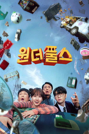 Nonton Film The WONDERfools (2026) Terbaru Nonton Film The WONDERfools (2026) Terbaru