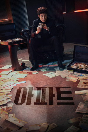 Nonton Film The Apartment Job (2026) Terbaru Nonton Film The Apartment Job (2026) Terbaru