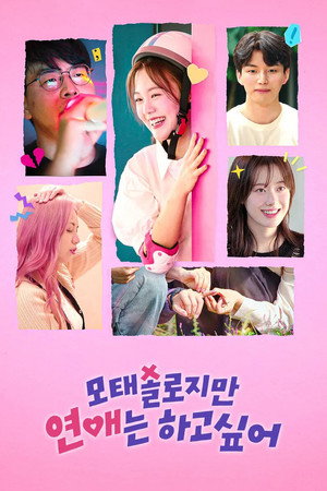 Nonton Film Better Late Than Single Season 2 (2026) Terbaru Nonton Film Better Late Than Single Season 2 (2026) Terbaru