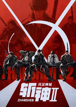 Nonton Film Zhan Shen Season 2 (2026) Terbaru Nonton Film Zhan Shen Season 2 (2026) Terbaru