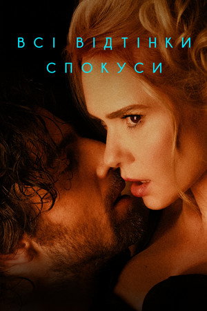 Nonton Film All Shades of Temptation (2026) Terbaru Nonton Film All Shades of Temptation (2026) Terbaru