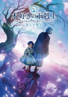 Nonton Film Honzuki no Gekokujou: Shisho ni Naru Tame ni wa Shudan wo Erandeiraremasen – Ryoushu no Youjo Terbaru