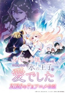Nonton Film Migawari Reijou wo Sukutta no wa Reikoku Mujihi na Koori no Ouji no Ai deshita Terbaru Nonton Film Migawari Reijou wo Sukutta no wa Reikoku Mujihi na Koori no Ouji no Ai deshita Terbaru