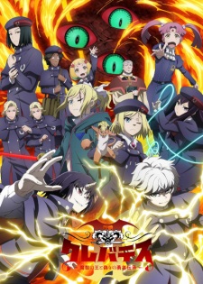 Nonton Film Clevatess II: Majuu no Ou to Itsuwari no Yuusha Denshou Terbaru Nonton Film Clevatess II: Majuu no Ou to Itsuwari no Yuusha Denshou Terbaru