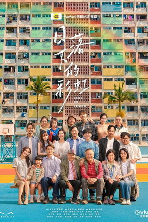 Nonton Film Under the Rainbow (2026) Terbaru Nonton Film Under the Rainbow (2026) Terbaru