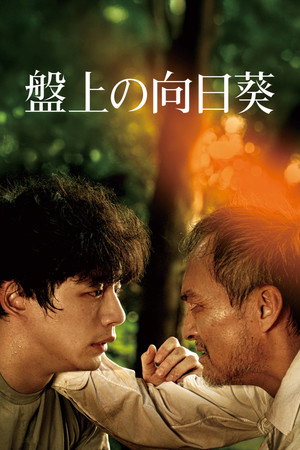 Nonton Film The Final Piece (2025) Terbaru Nonton Film The Final Piece (2025) Terbaru