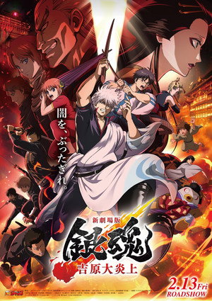 Nonton Film Gintama: Yoshiwara in Flames (2026) Terbaru