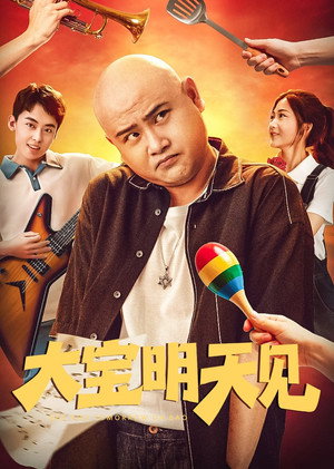 Nonton Film See You Tomorrow Da Bao (2025) Terbaru Nonton Film See You Tomorrow Da Bao (2025) Terbaru