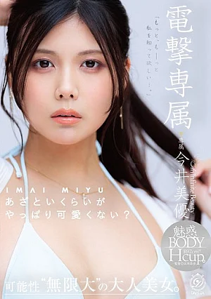 Nonton Film DLDSS-527 Pesona Dewasa Model Eksklusif Dengeki – Miyu Imai Terbaru