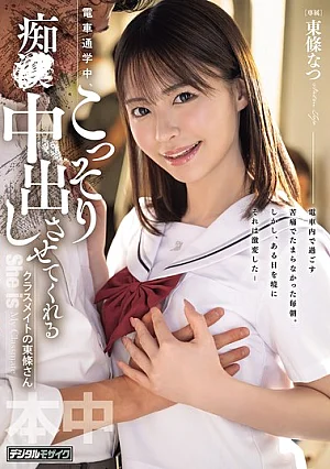 Nonton Film HMN-866 Tojo-san dalam Kisah Kereta yang Penuh Rahasia Terbaru