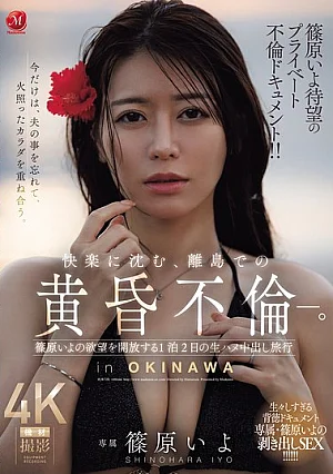 Nonton Film JUR-720 Perjalanan Rahasia di Pulau Terpencil – Iyo Shinohara Terbaru