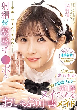 Nonton Film MIDA-748 Pelayan dengan Layanan Istimewa – Momoka Izumi Terbaru