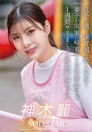 Nonton Film START-626 Perselingkuhan dengan Guru Cantik Sang Anak Terbaru