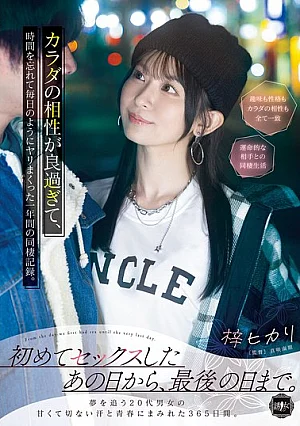 Nonton Film YUJ-065 Catatan Satu Tahun Hidup Bersama Penuh Gairah – Azusa Hikari Terbaru