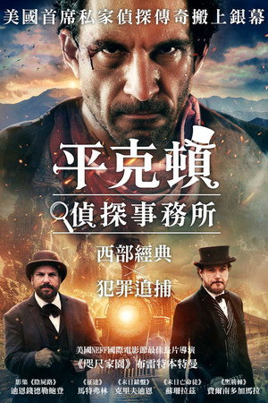 Nonton Film Pinkerton (2025) Terbaru Nonton Film Pinkerton (2025) Terbaru