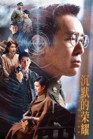 Nonton Film Silent Honor (2025) Terbaru Nonton Film Silent Honor (2025) Terbaru