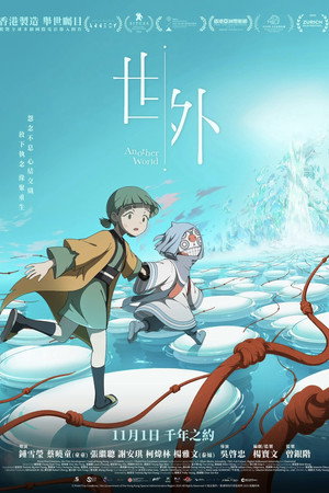 Nonton Film Another World (2025) Terbaru Nonton Film Another World (2025) Terbaru