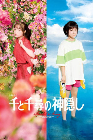 Nonton Film Spirited Away: 3rd July Cast Live on Stage (2022) Terbaru Nonton Film Spirited Away: 3rd July Cast Live on Stage (2022) Terbaru