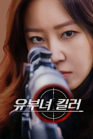 Nonton Film A Bona Fide Killer (2026) Terbaru Nonton Film A Bona Fide Killer (2026) Terbaru